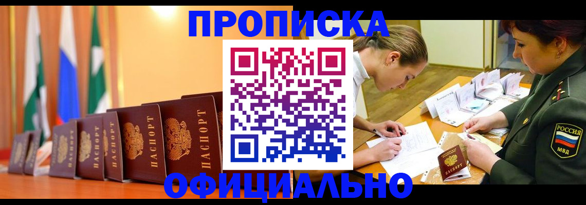 прописка паспорт в Малоярославце