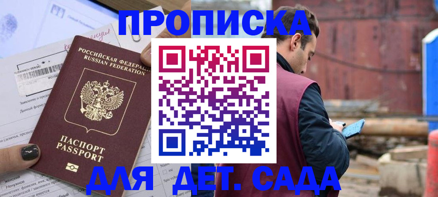 временная регистрация купить в Малоярославце