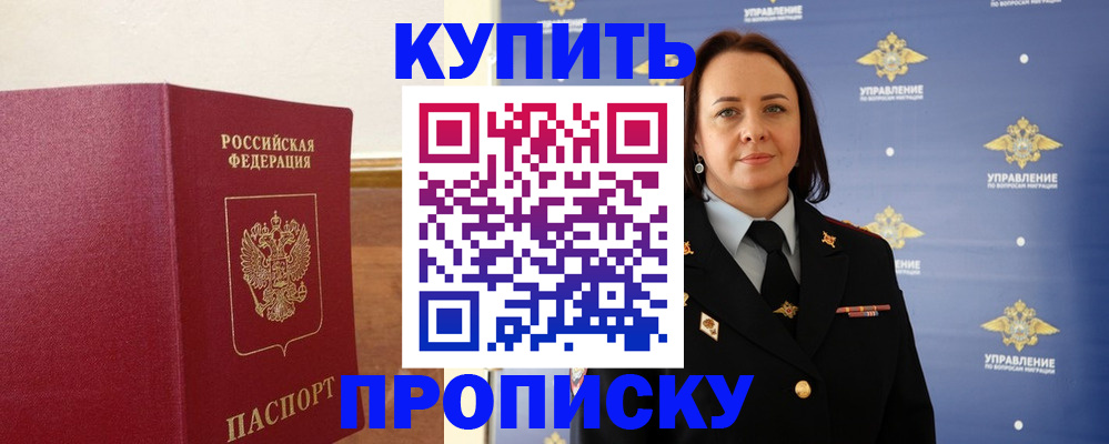 прописка от собственника в Малоярославце