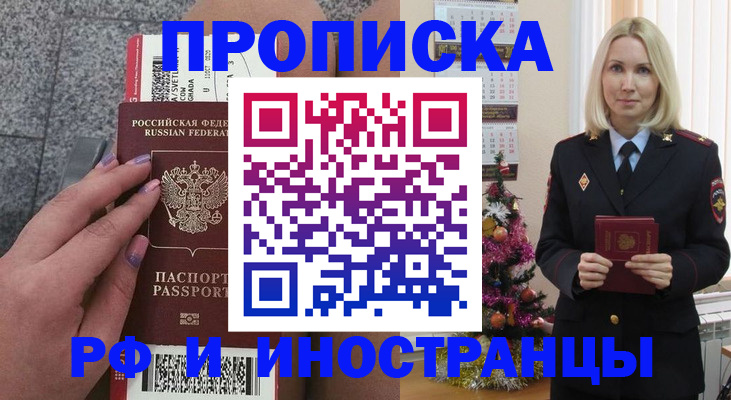 прописка для военкомата в Малоярославце