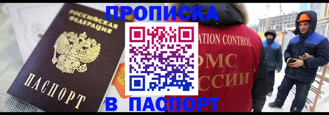 временная регистрация для школы в Малоярославце