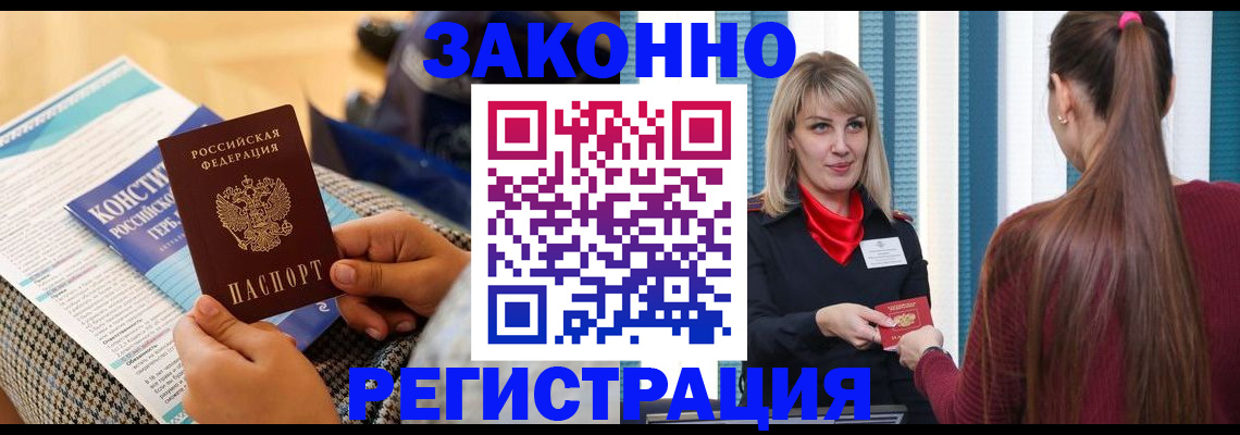 прописка для военкомата в Малоярославце
